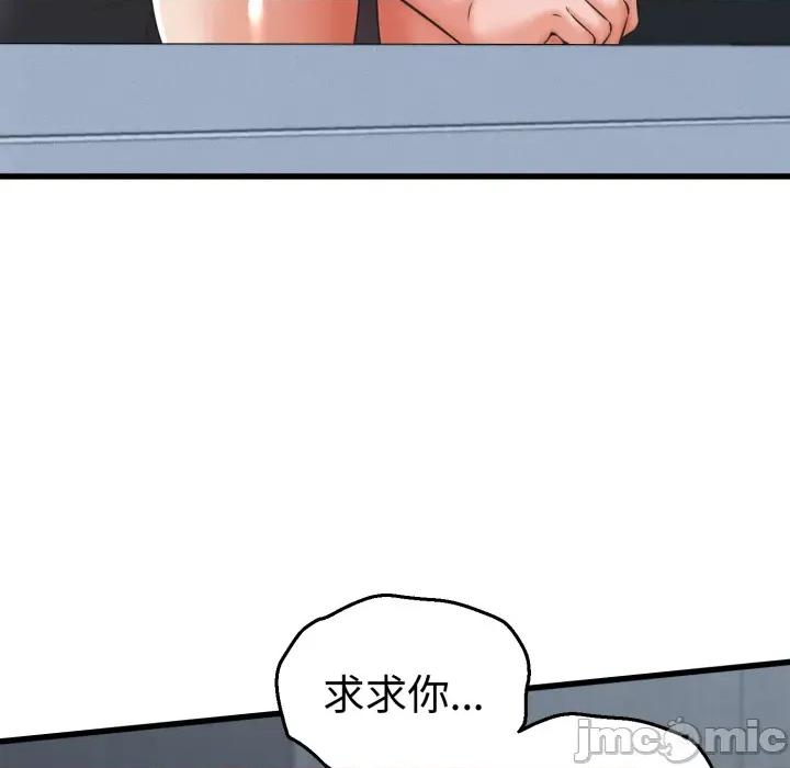 她们的夜晚属于我 她们的夜晚属于我 第30话 第55页