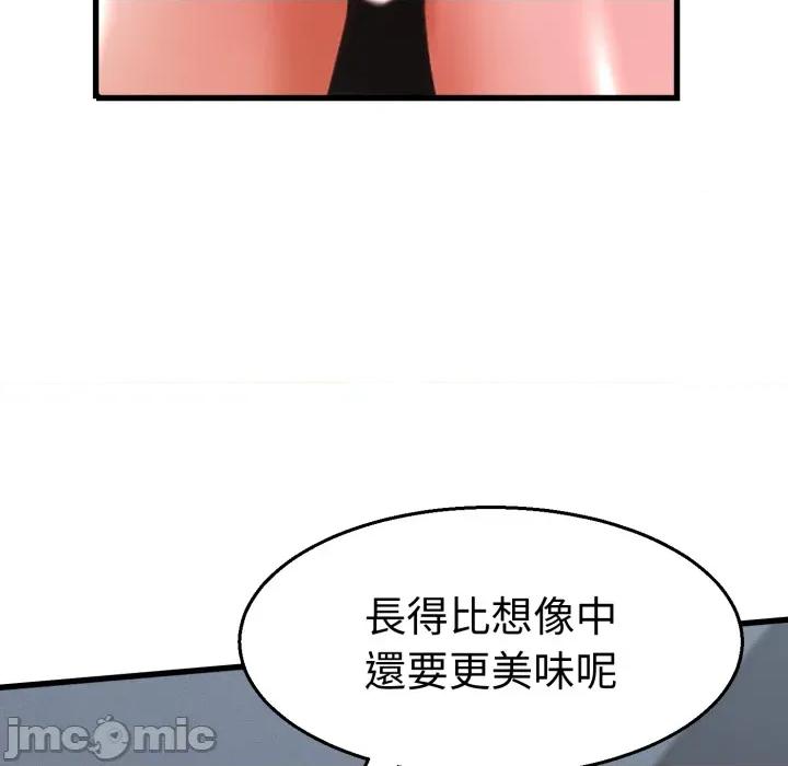 她们的夜晚属于我 她们的夜晚属于我 第30话 第58页