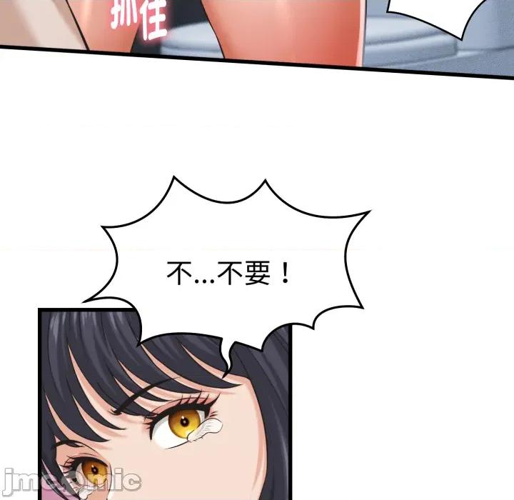 她们的夜晚属于我 她们的夜晚属于我 第30话 第65页