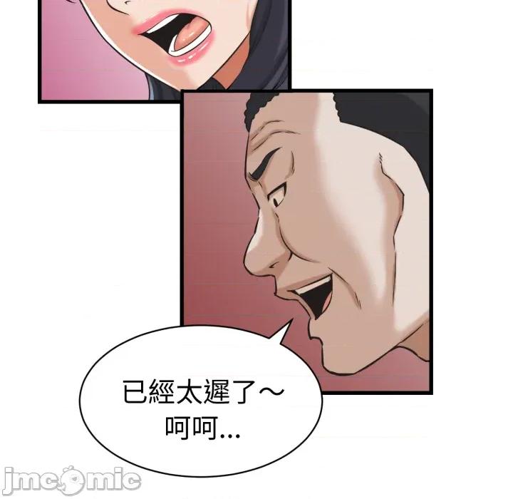 她们的夜晚属于我 她们的夜晚属于我 第30话 第66页