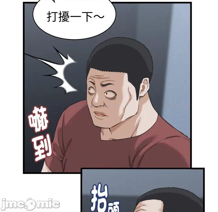 她们的夜晚属于我 她们的夜晚属于我 第30话 第69页