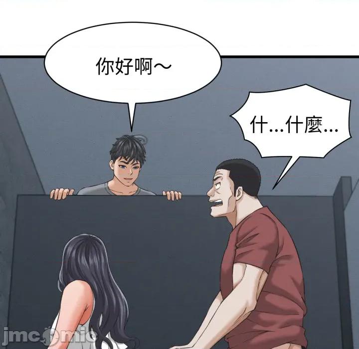 她们的夜晚属于我 她们的夜晚属于我 第30话 第71页