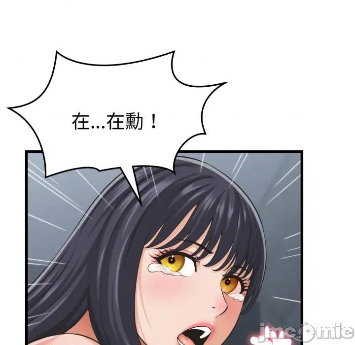 她们的夜晚属于我 她们的夜晚属于我 第30话 第73页