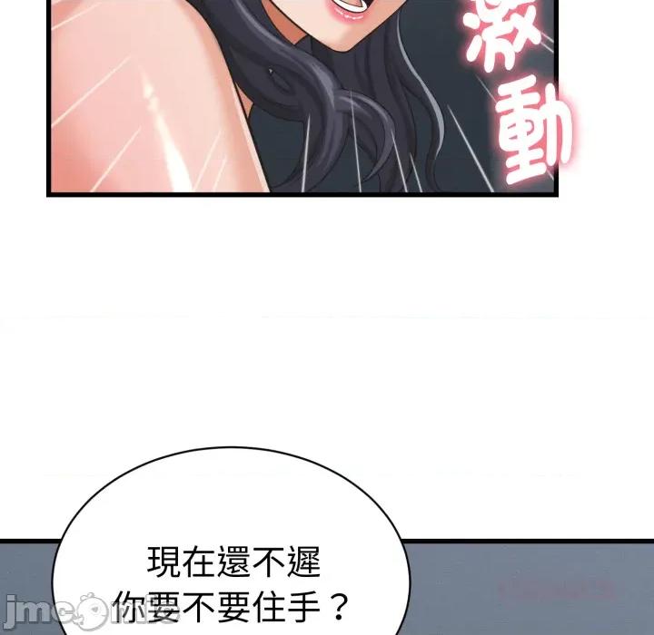 她们的夜晚属于我 她们的夜晚属于我 第30话 第74页