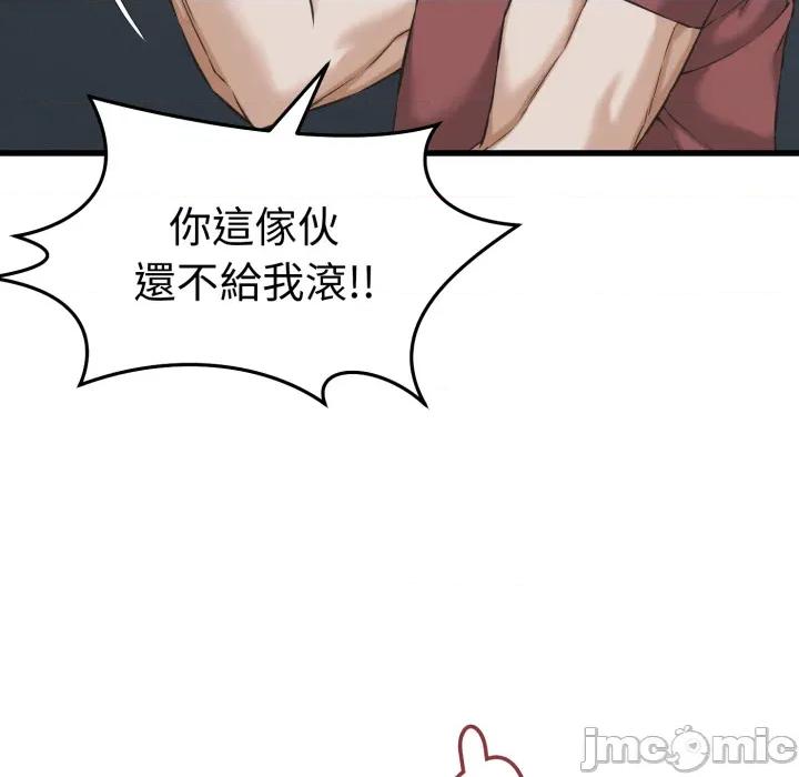 她们的夜晚属于我 她们的夜晚属于我 第30话 第76页