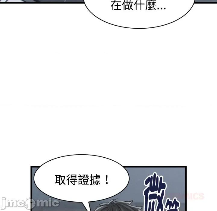 她们的夜晚属于我 她们的夜晚属于我 第30话 第80页