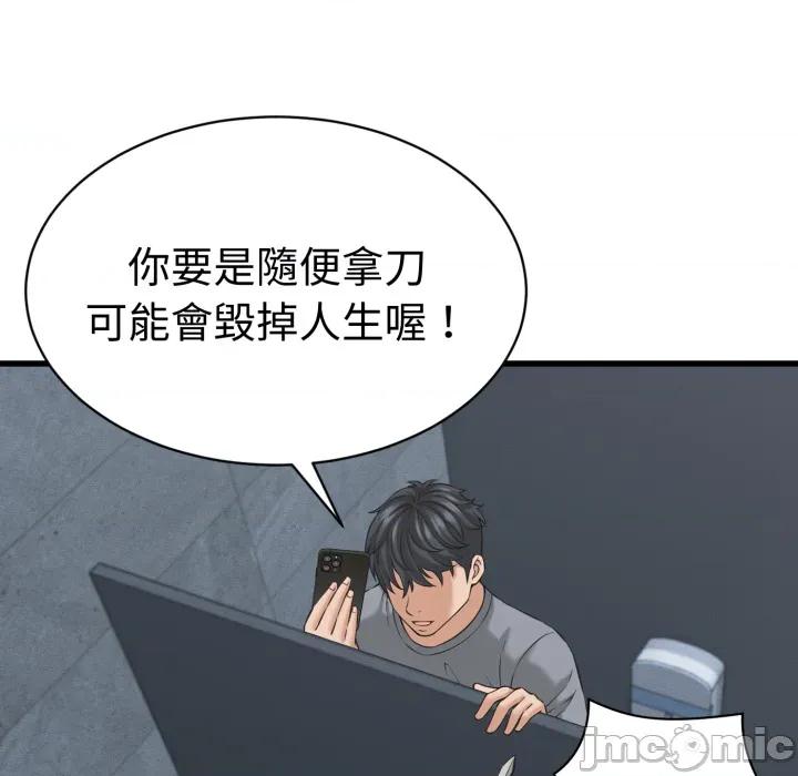 她们的夜晚属于我 她们的夜晚属于我 第30话 第82页