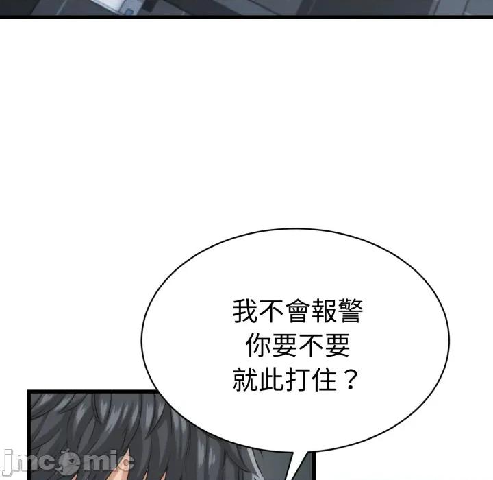 她们的夜晚属于我 她们的夜晚属于我 第30话 第84页