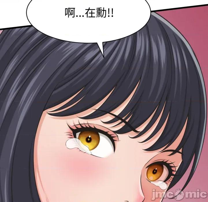 她们的夜晚属于我 她们的夜晚属于我 第30话 第87页