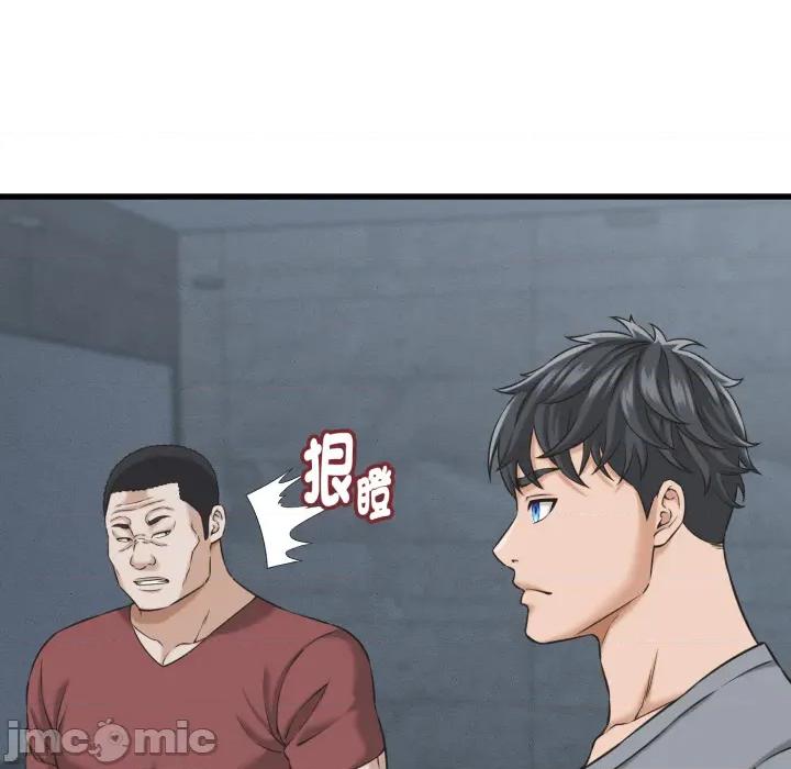 她们的夜晚属于我 她们的夜晚属于我 第30话 第93页