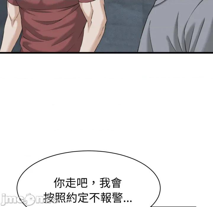 她们的夜晚属于我 她们的夜晚属于我 第30话 第94页