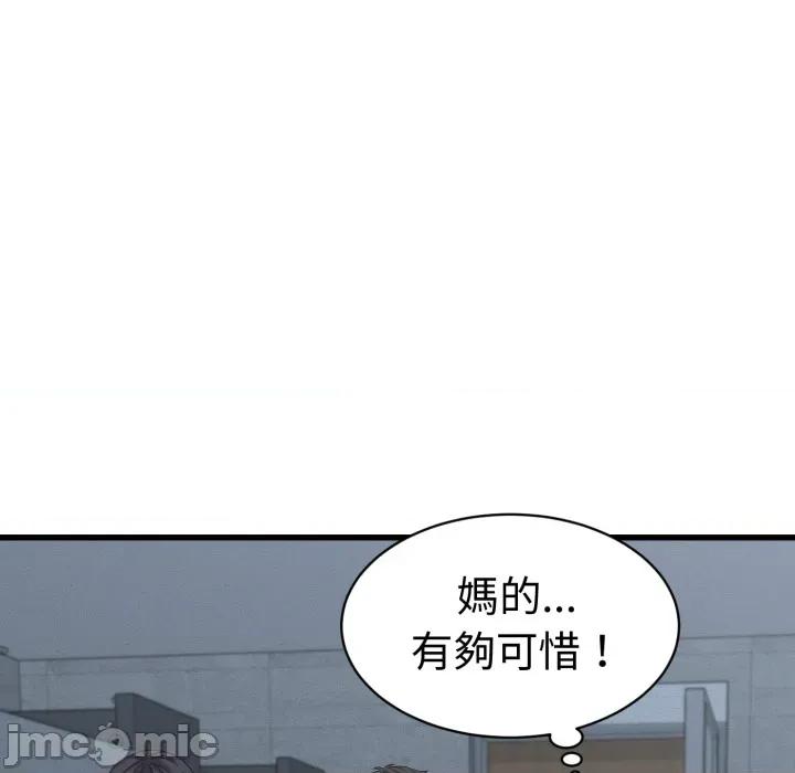 她们的夜晚属于我 她们的夜晚属于我 第30话 第96页