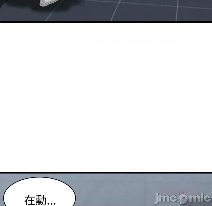 她们的夜晚属于我 她们的夜晚属于我 第30话 第98页
