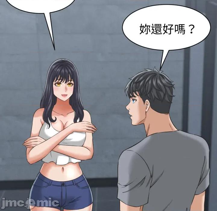 她们的夜晚属于我 她们的夜晚属于我 第30话 第99页