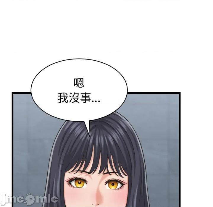 她们的夜晚属于我 她们的夜晚属于我 第30话 第101页