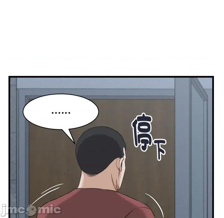 她们的夜晚属于我 她们的夜晚属于我 第30话 第103页