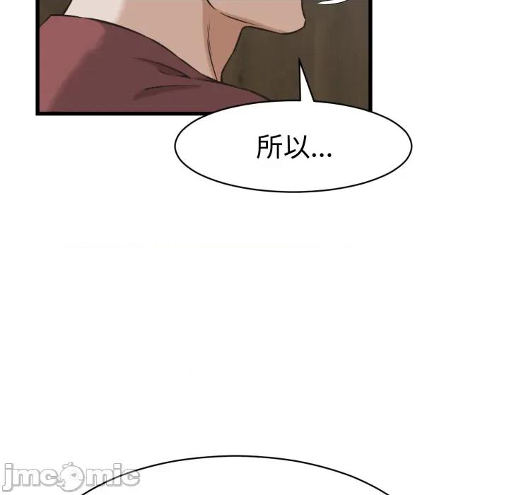 她们的夜晚属于我 她们的夜晚属于我 第30话 第105页