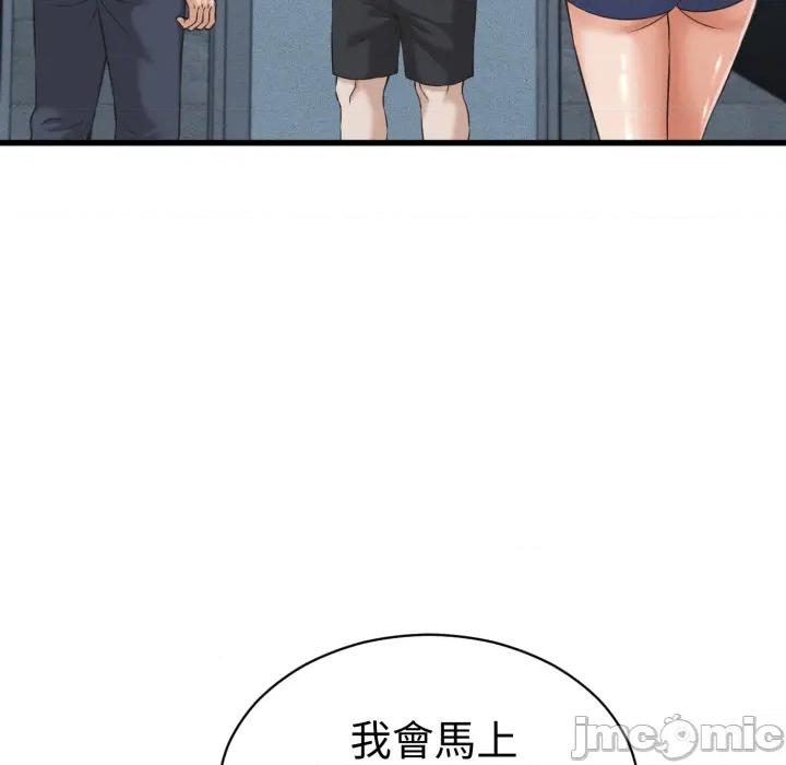她们的夜晚属于我 她们的夜晚属于我 第30话 第107页