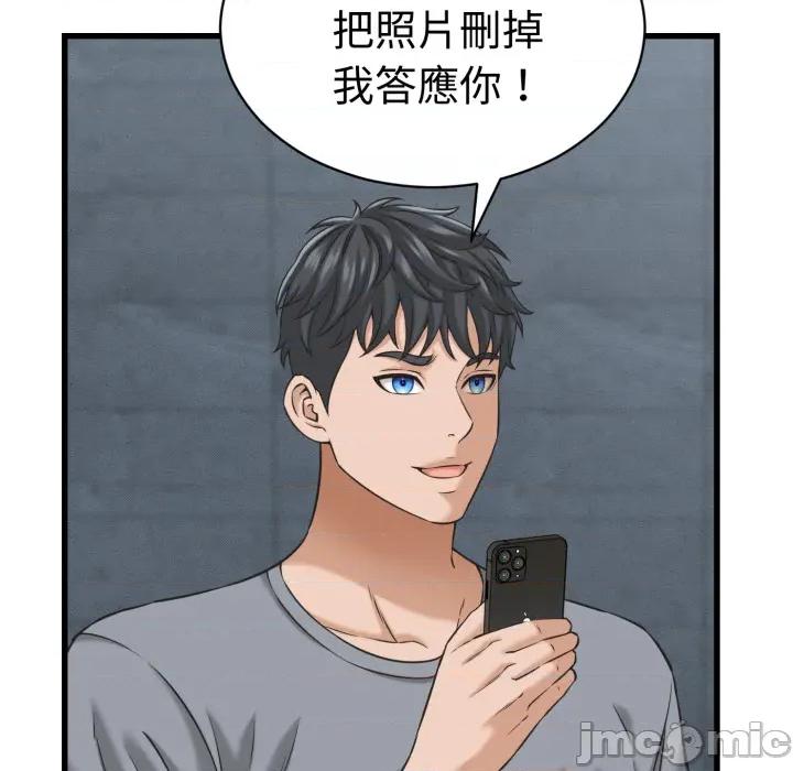 她们的夜晚属于我 她们的夜晚属于我 第30话 第108页