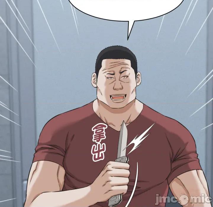 她们的夜晚属于我 她们的夜晚属于我 第30话 第110页