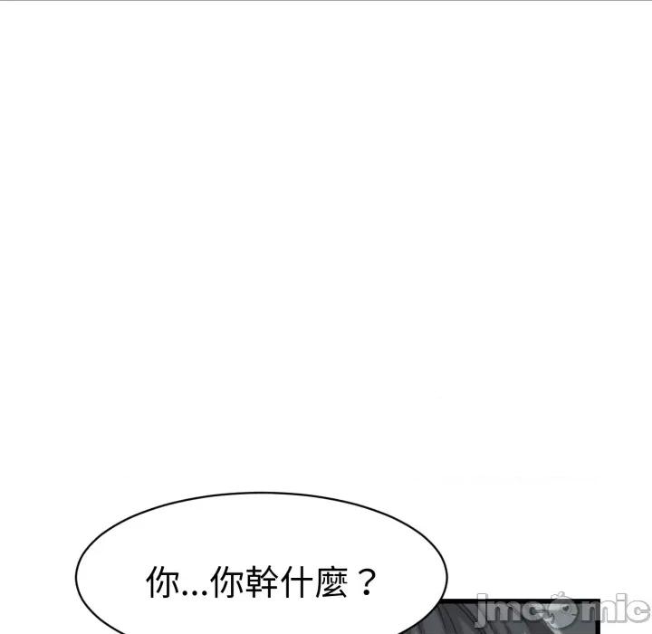 她们的夜晚属于我 她们的夜晚属于我 第30话 第112页