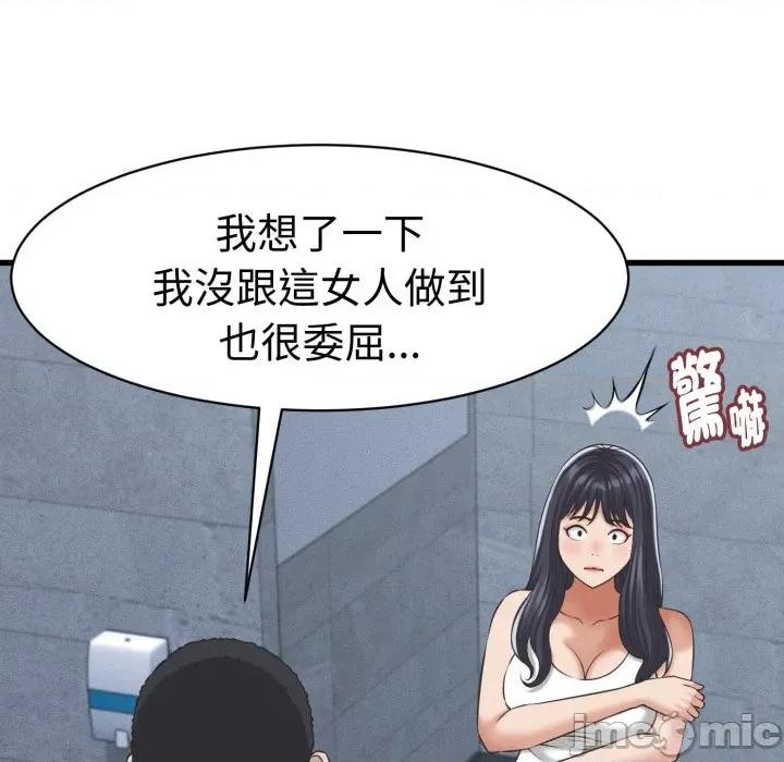 她们的夜晚属于我 与人妻有个祕密-与人妻有个祕密 第31话 第10页