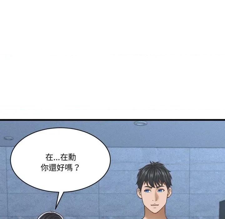 她们的夜晚属于我 与人妻有个祕密-与人妻有个祕密 第31话 第48页