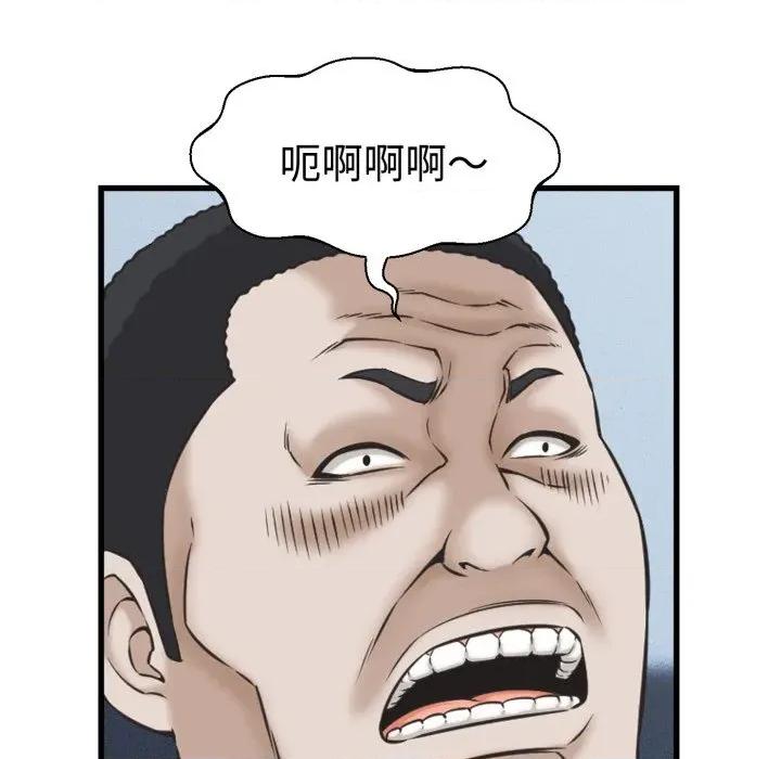 她们的夜晚属于我 与人妻有个祕密-与人妻有个祕密 第31话 第84页