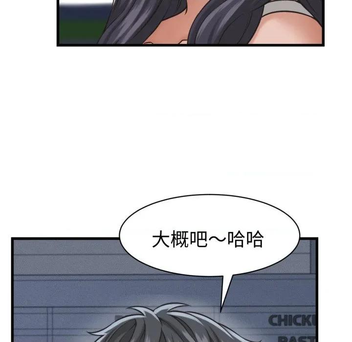 她们的夜晚属于我 与人妻有个祕密-与人妻有个祕密 第31话 第96页