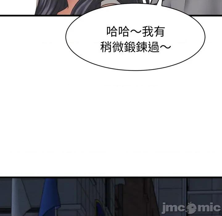 她们的夜晚属于我 与人妻有个祕密-与人妻有个祕密 第31话 第100页