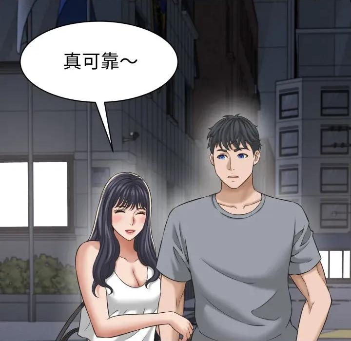 她们的夜晚属于我 与人妻有个祕密-与人妻有个祕密 第31话 第101页
