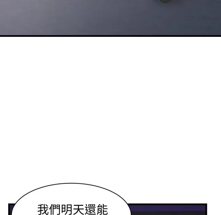 她们的夜晚属于我 与人妻有个祕密-与人妻有个祕密 第31话 第103页