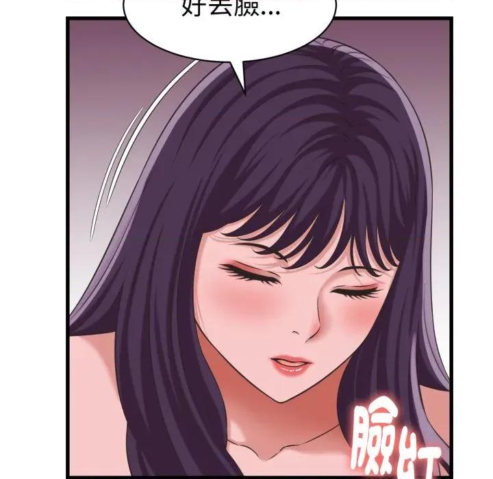她们的夜晚属于我 与人妻有个祕密-与人妻有个祕密 第32话 第6页
