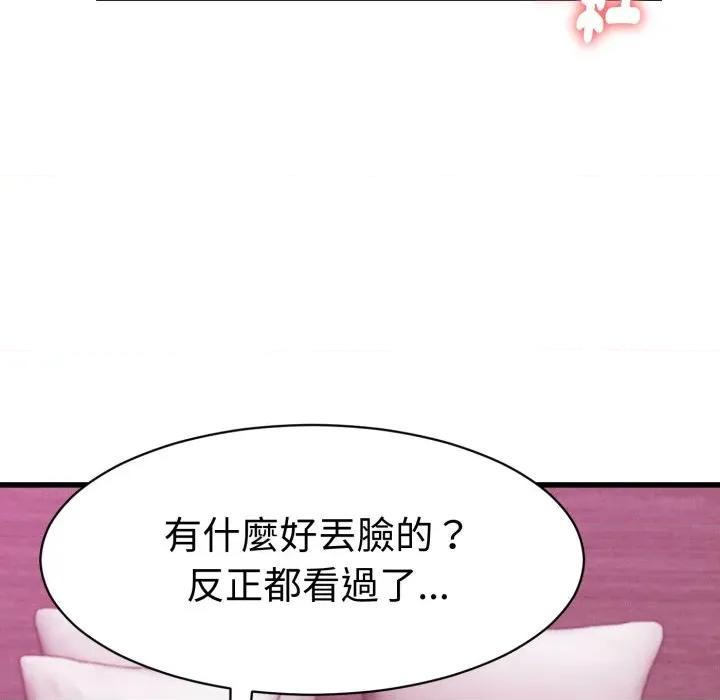 她们的夜晚属于我 与人妻有个祕密-与人妻有个祕密 第32话 第7页