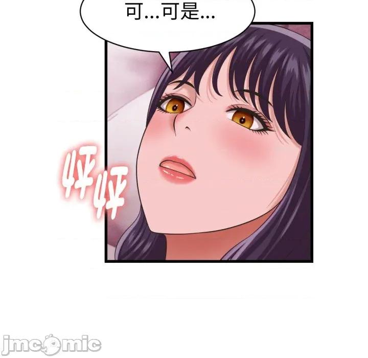 她们的夜晚属于我 与人妻有个祕密-与人妻有个祕密 第32话 第10页