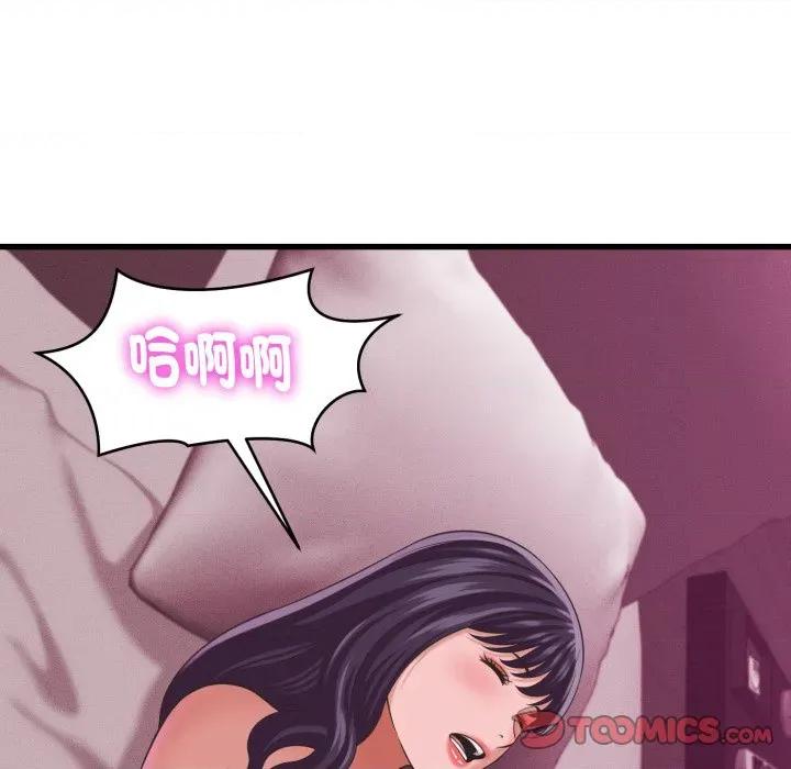 她们的夜晚属于我 与人妻有个祕密-与人妻有个祕密 第32话 第14页