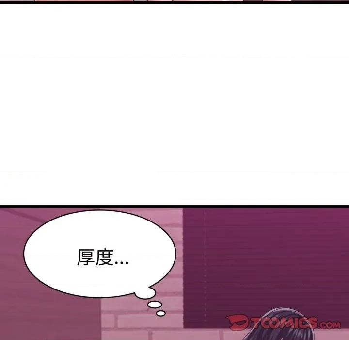 她们的夜晚属于我 与人妻有个祕密-与人妻有个祕密 第32话 第38页