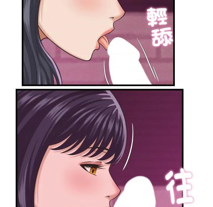 她们的夜晚属于我 与人妻有个祕密-与人妻有个祕密 第32话 第47页