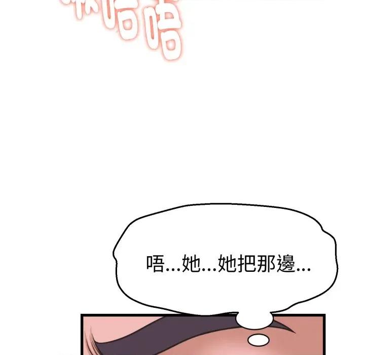 她们的夜晚属于我 与人妻有个祕密-与人妻有个祕密 第32话 第59页