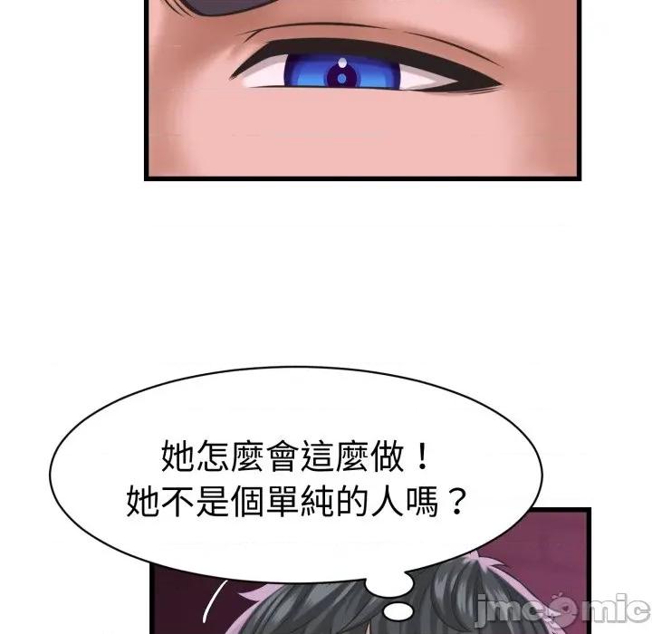 她们的夜晚属于我 与人妻有个祕密-与人妻有个祕密 第32话 第60页