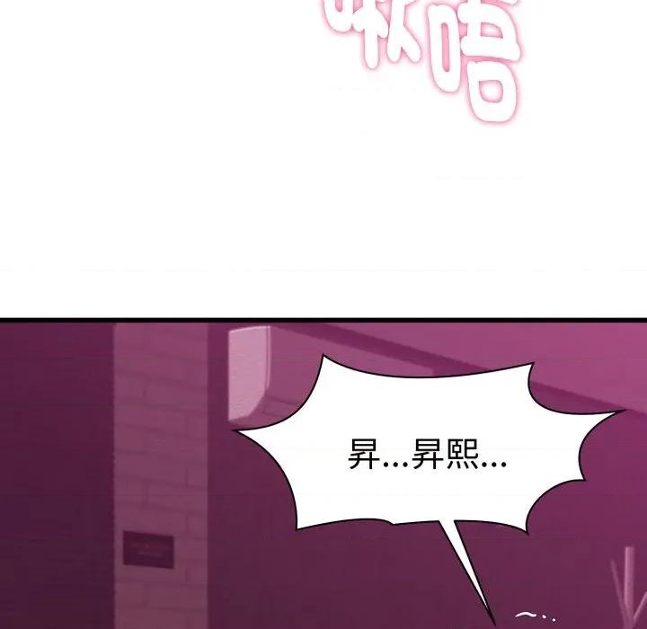 她们的夜晚属于我 与人妻有个祕密-与人妻有个祕密 第32话 第63页