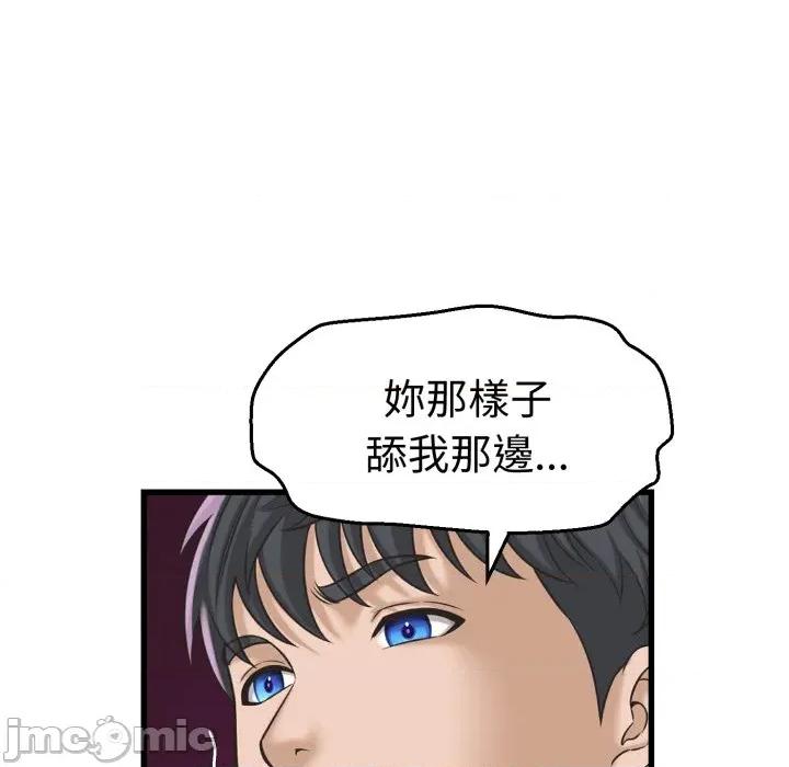 她们的夜晚属于我 与人妻有个祕密-与人妻有个祕密 第32话 第65页