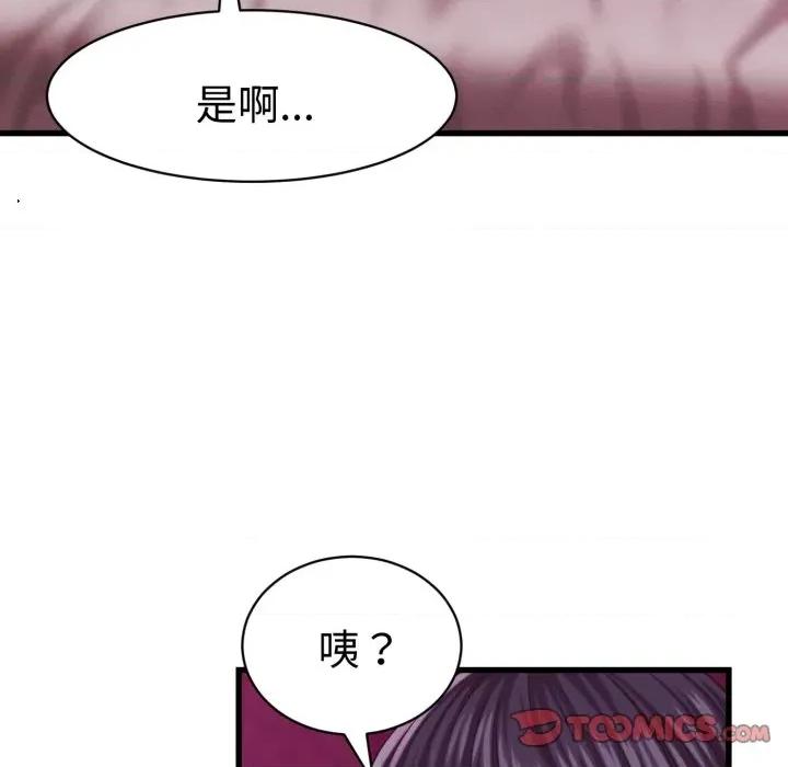 她们的夜晚属于我 与人妻有个祕密-与人妻有个祕密 第32话 第68页