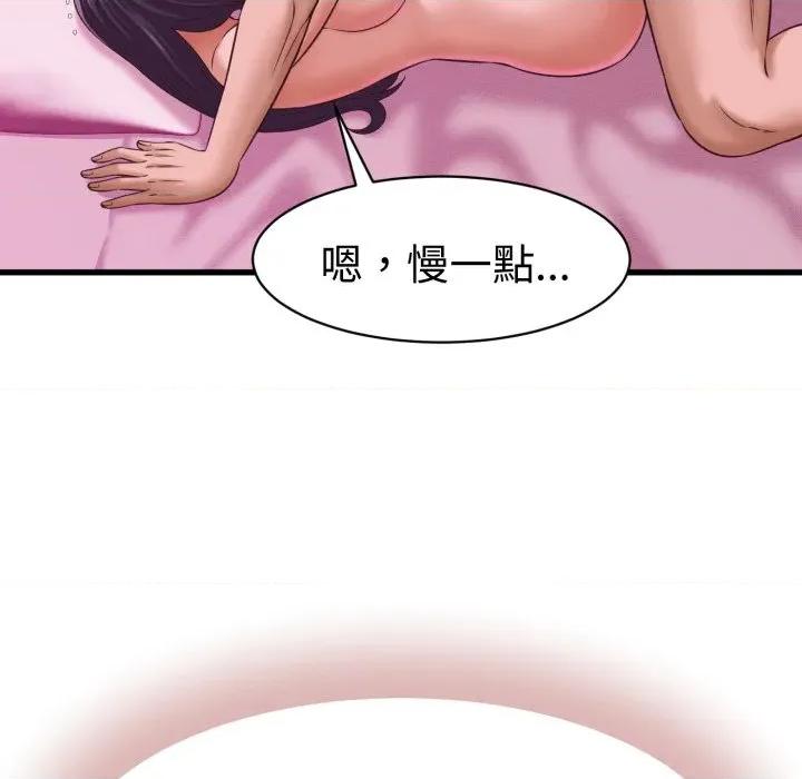 她们的夜晚属于我 与人妻有个祕密-与人妻有个祕密 第32话 第84页