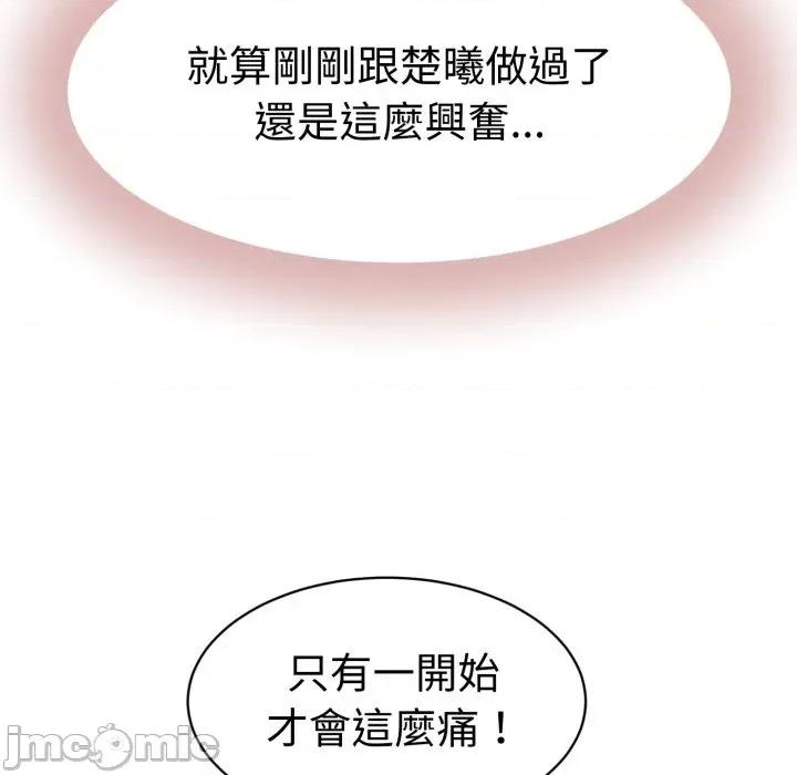 她们的夜晚属于我 与人妻有个祕密-与人妻有个祕密 第32话 第85页