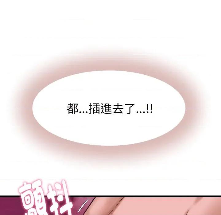 她们的夜晚属于我 与人妻有个祕密-与人妻有个祕密 第32话 第93页