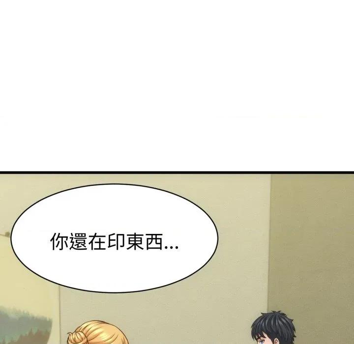 她们的夜晚属于我 与人妻有个祕密-与人妻有个祕密 第33话 第32页