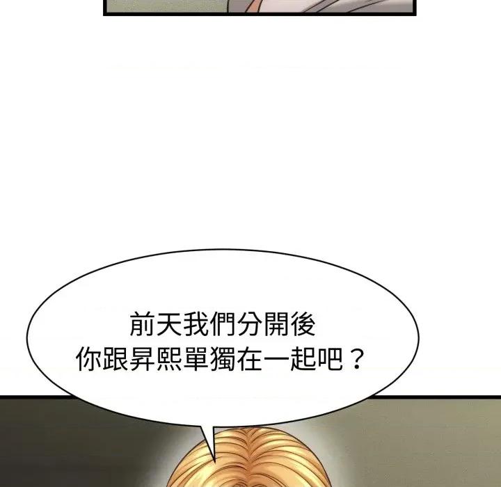 她们的夜晚属于我 与人妻有个祕密-与人妻有个祕密 第33话 第36页