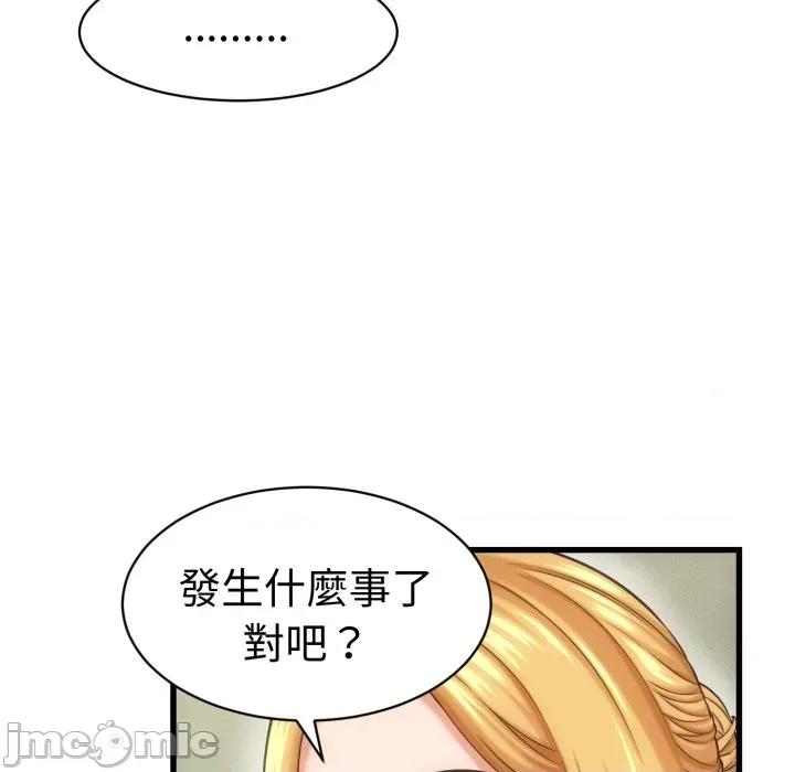 她们的夜晚属于我 与人妻有个祕密-与人妻有个祕密 第33话 第40页