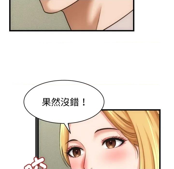 她们的夜晚属于我 与人妻有个祕密-与人妻有个祕密 第33话 第43页